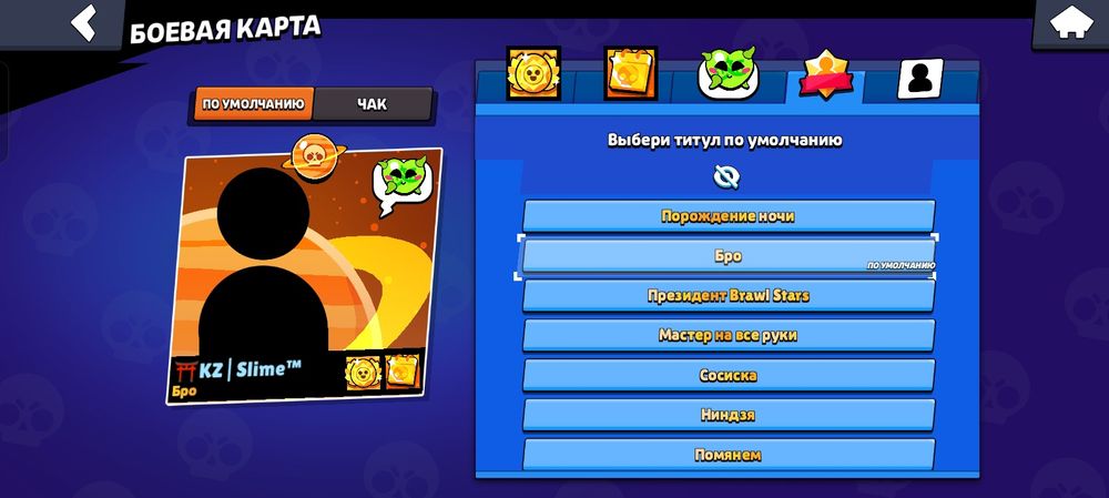 Бравл Старс аккаунт