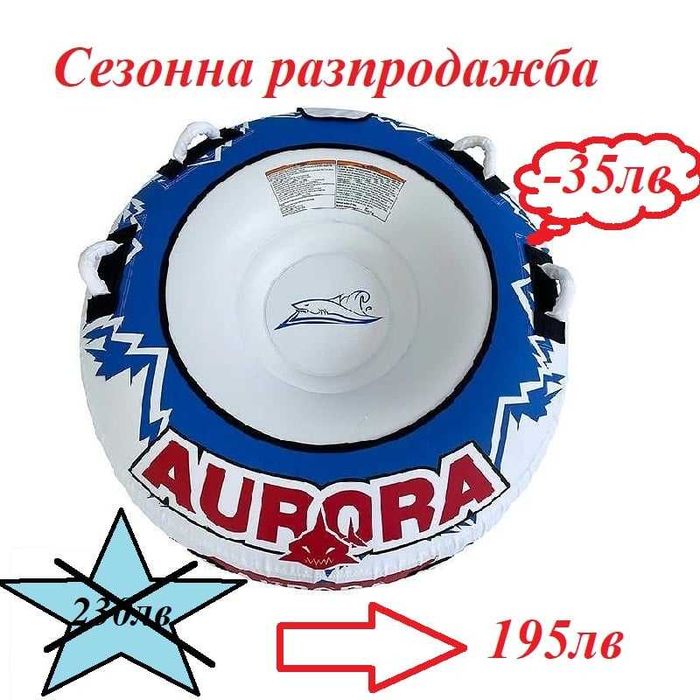 Водни атракциони, ринг, диван