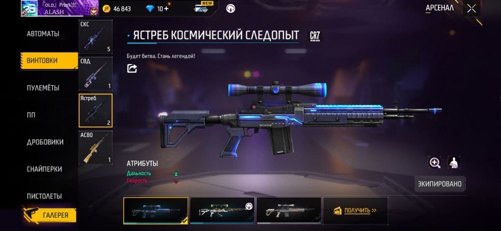 Фф акк алатын болсаңдар лч бағасы 3700