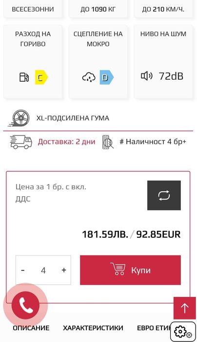 Гуми 245/70/16 Saulin Terramax