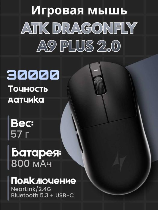 Продается мышка ATK A9+ 2.0