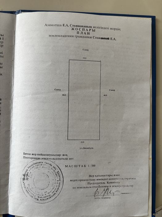 Продам пол дома по улице Джамбула