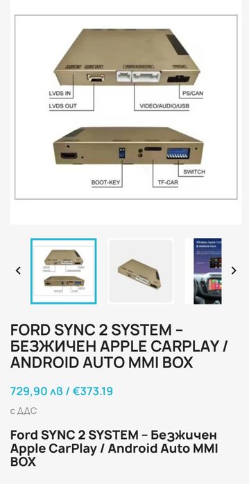 Carplay модул sync2