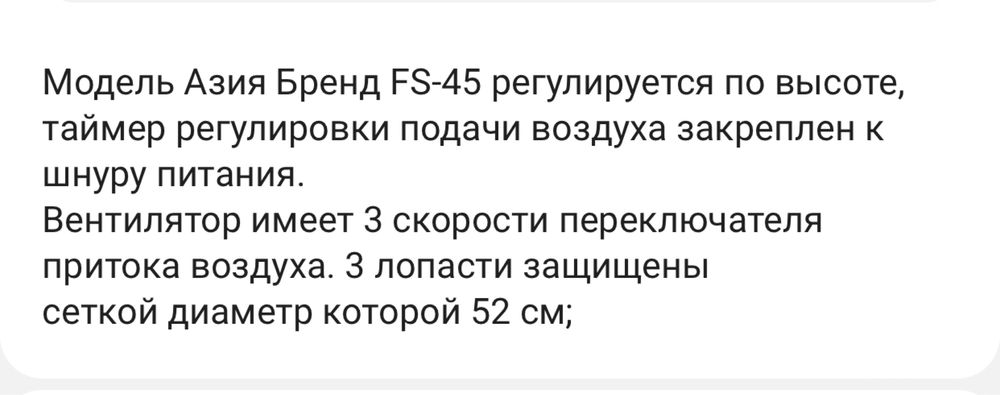 Вентилятор новый