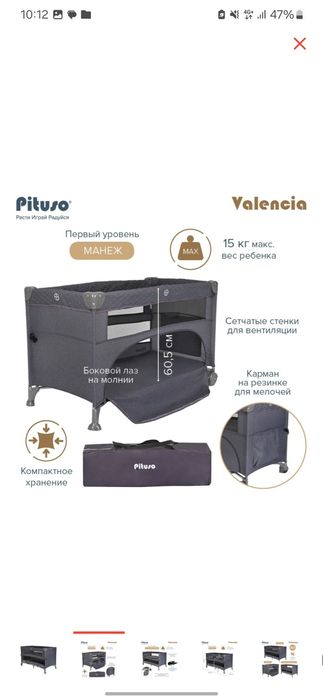 Продам  детскую манеж