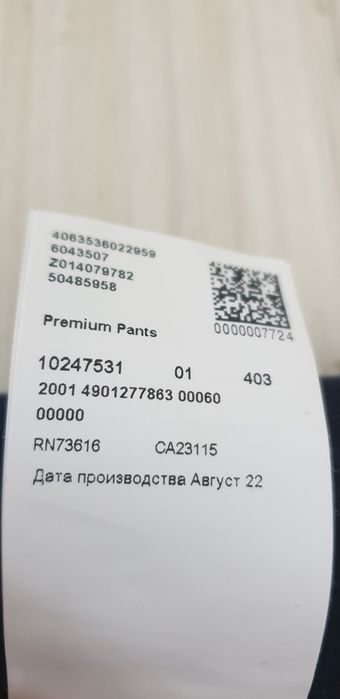 Hugo Boss Premium Pants Mens Size M ОРИГИНАЛ! Мъжко Долнище!