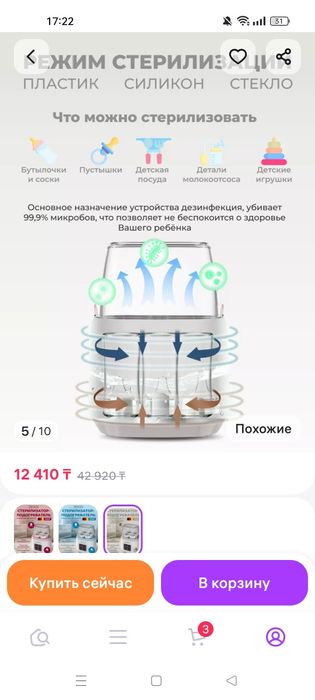 Продам стерилизатор
