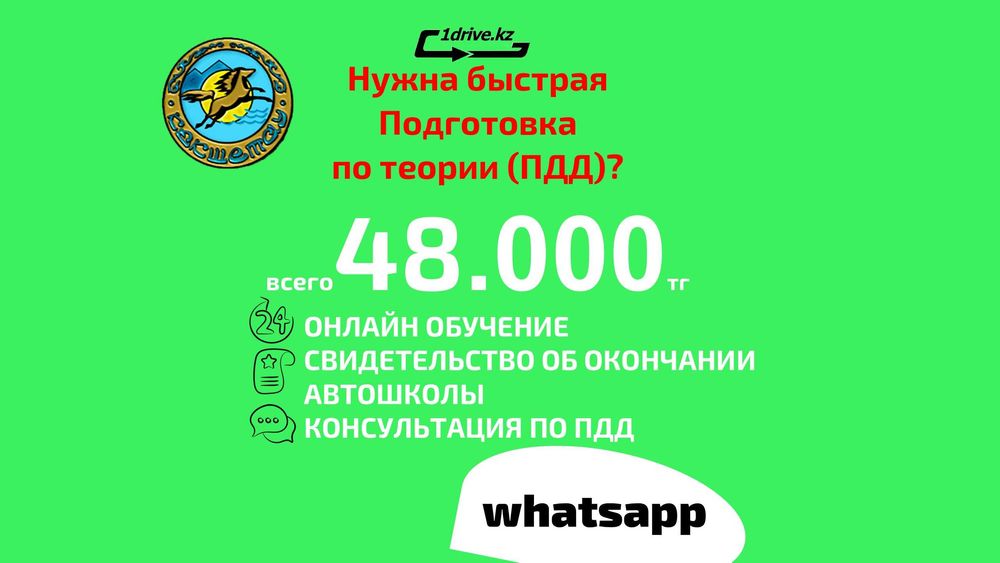 Автошкола Сертификат Онлайн Свидетельство Очное Вождение Экзамены ПДД