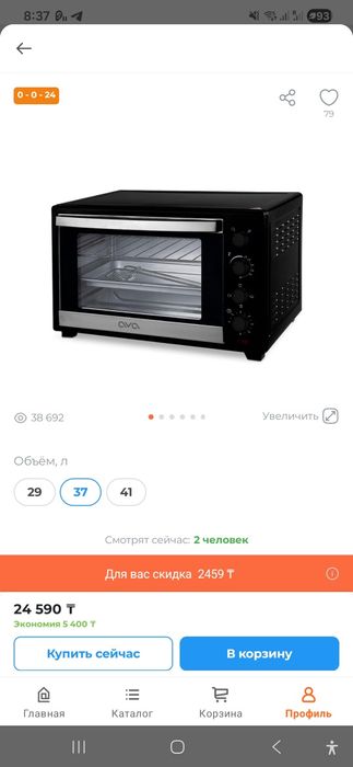 Электро печь AVA FSO 3600