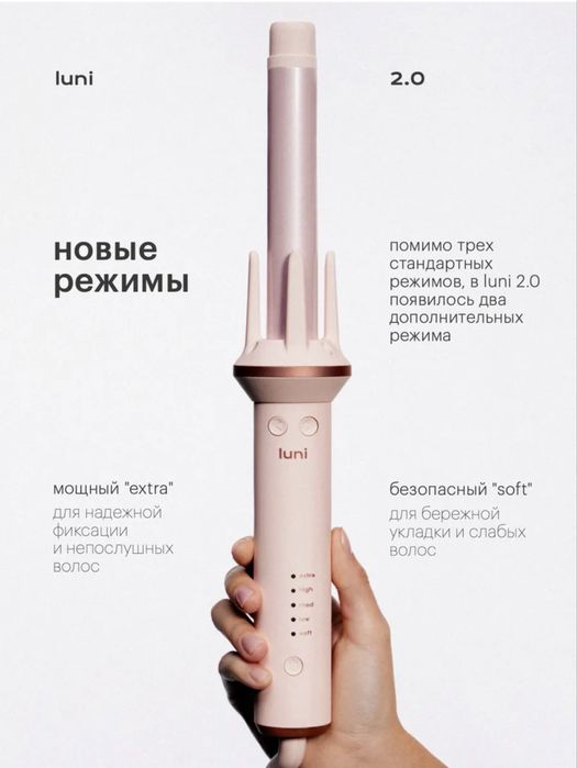 Продам плойку Luni 2.0 оригинальная