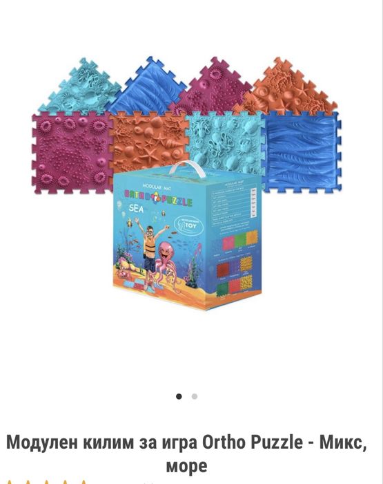 Орто пъзел Ortho puzzle море