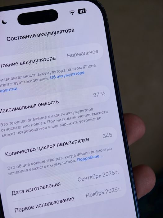 iPhone 17 pro 256гб