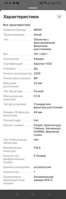 Мануальный (ручной) объектив Meike 25 мм f/1.8 для Fujifilm X (APS-C)