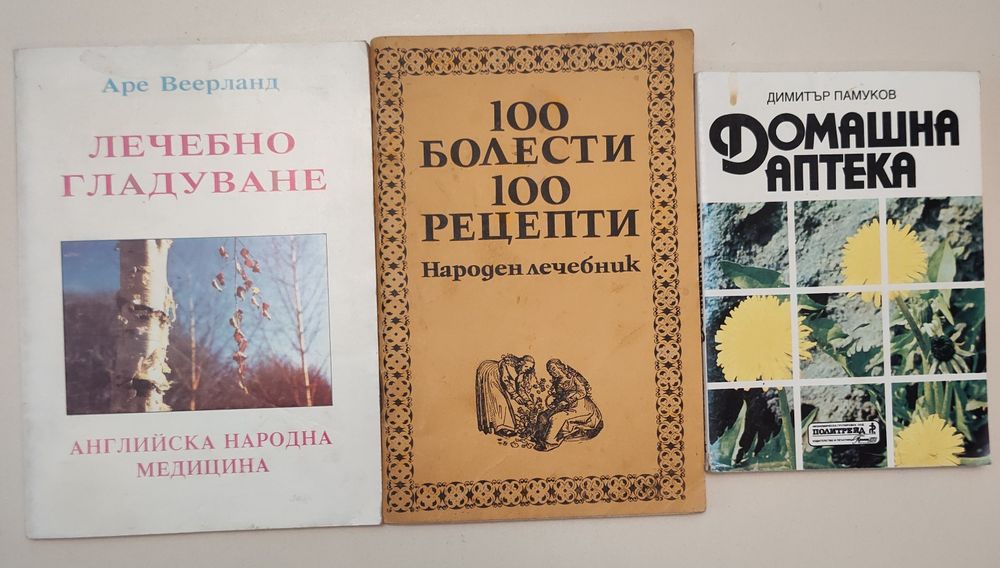 Книги. Художествена, научна, историческа литература А1-3