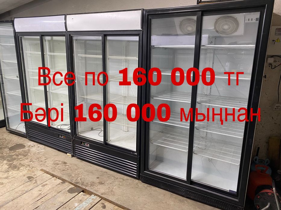 Витринные хололильники