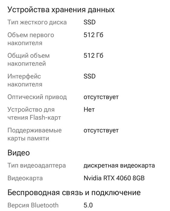 Продам мощный ноутбук acer nitro v15