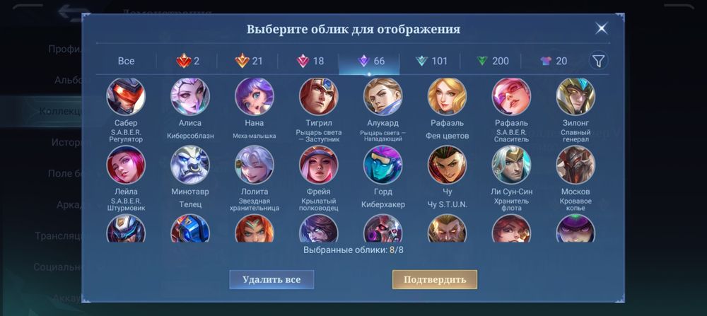 Аккаунт Mobile legends жирный