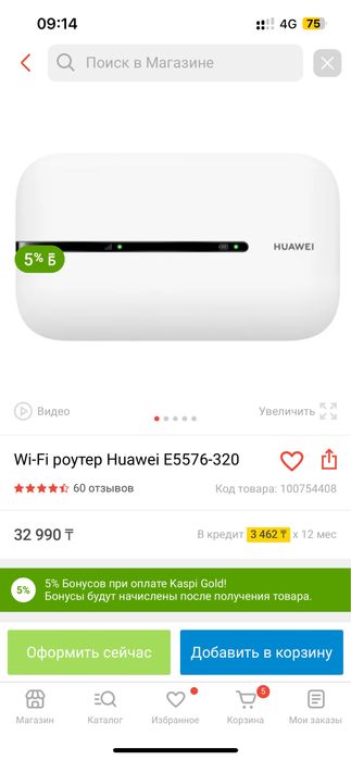 Карманый WI-Fi