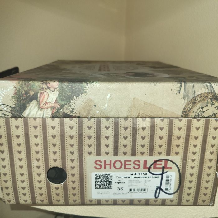 Сапоги Зимние Лель размер 35