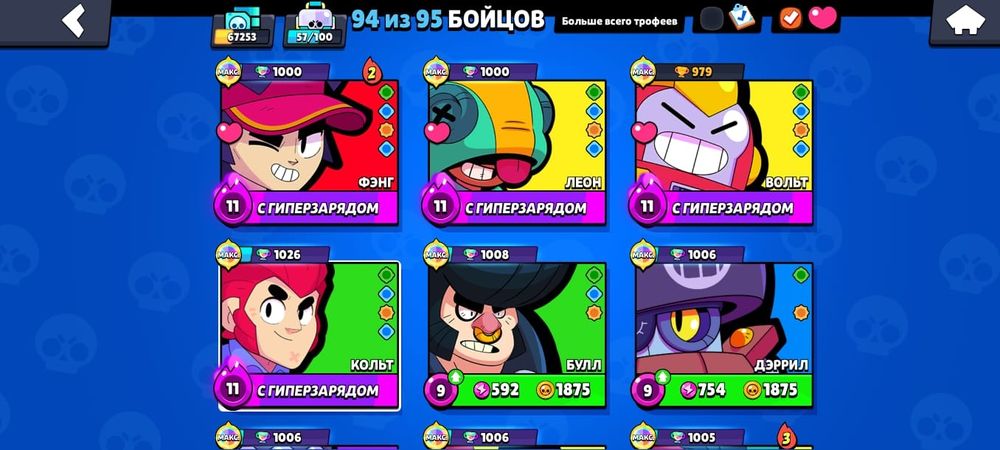 Продам акаунт бравл старс