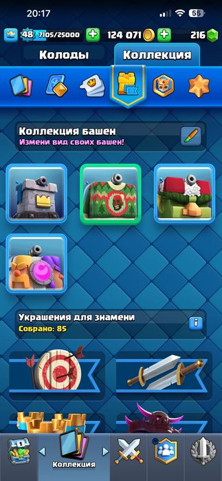 Продам аккаунт в клеш рояль