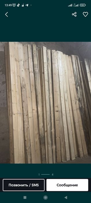 Продам доски стропилы