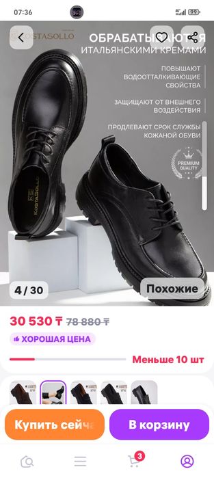 Продам, обувь женскую.