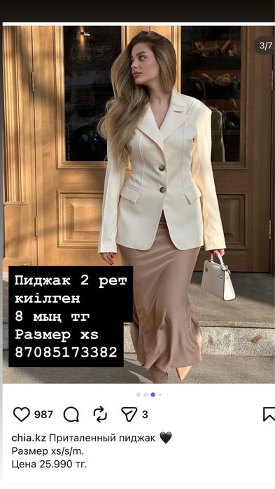 Пиджак бежевого цвета