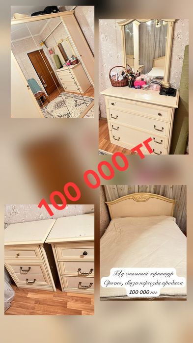 Продается в связи переездом