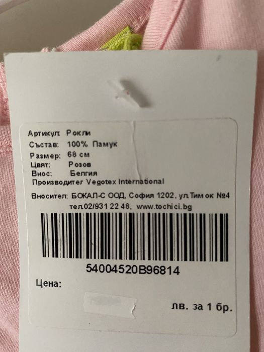 Нова детска рокля Точици 68 см