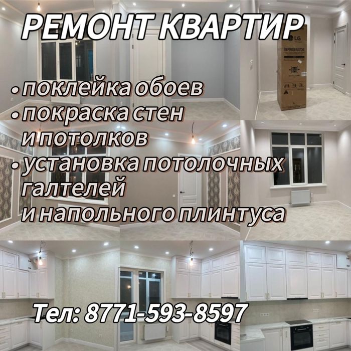 Обои, Покраска, Шпаклевка под лампу