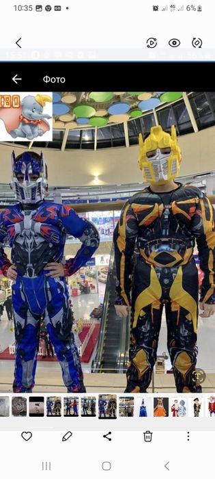 Карнавльные костюмы