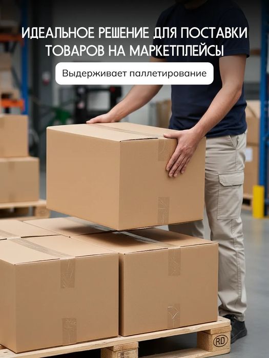 Каробка для переезда 60×40×40см