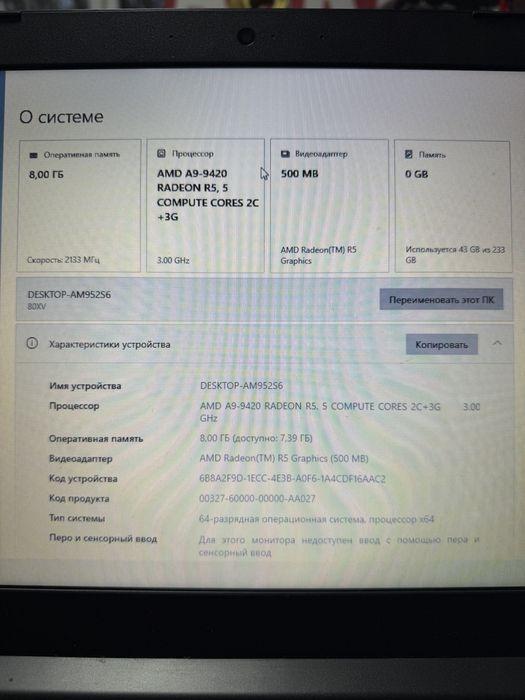 Ноутбук Леново (Lenovo)