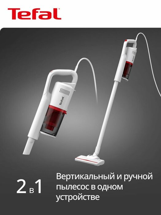 Пылесос TEFAL Vertical Vacuum Cleaner TY1R17F1