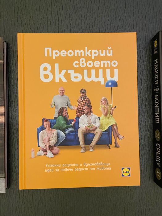 Готварски книги нови