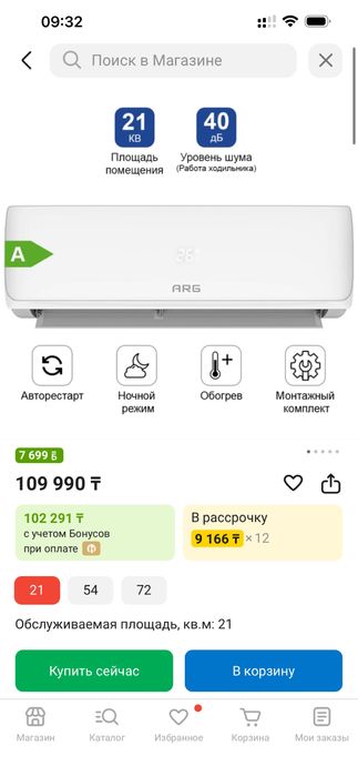 Холодильник новый /кондиционер новый