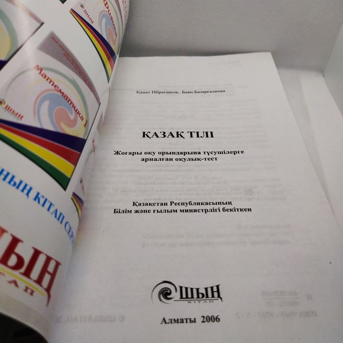 Продам книгу для ЕГЭ теста