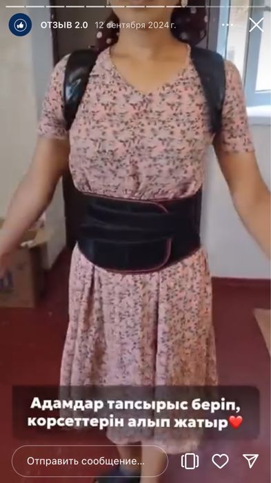 Ортопедический корсет