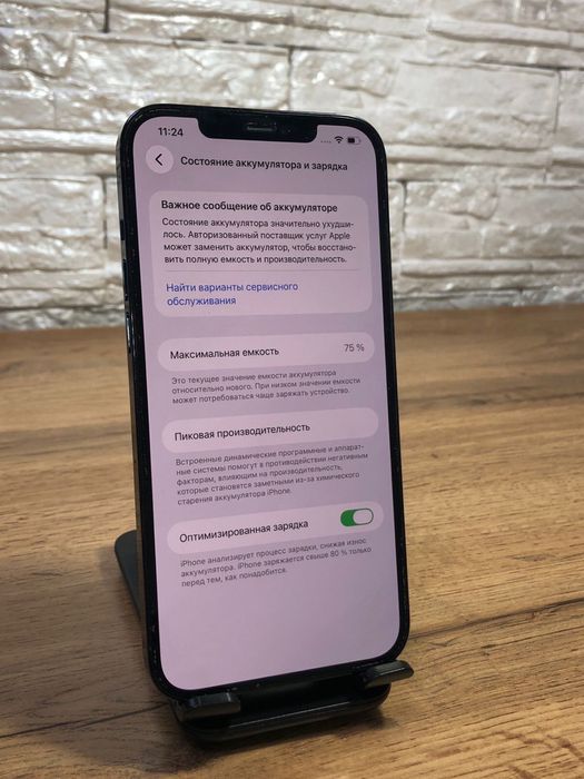 iPhone 12 Pro Max 128 gb