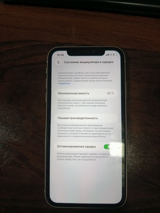 Айфон 11 в идеальном состоянии