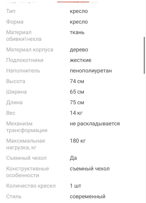 Новое кресло распродаем со склада