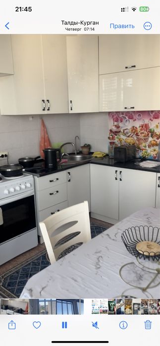 Сдам 3 комнатную квартиру