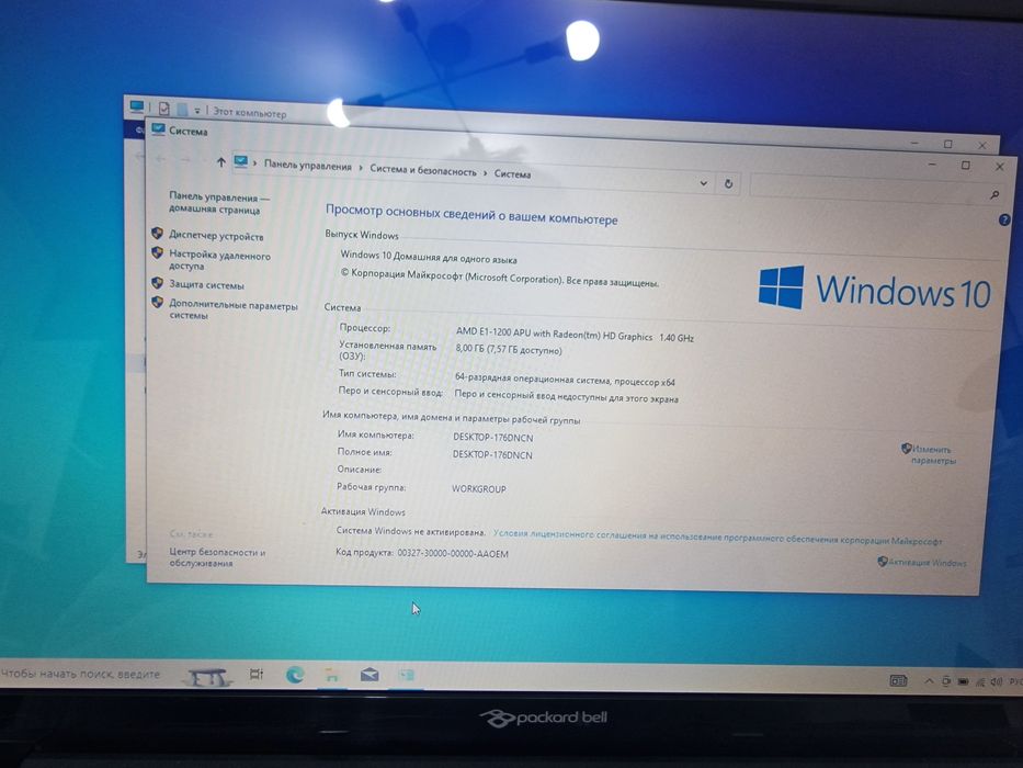 Офисный ноутбук 17.3 дюйм
