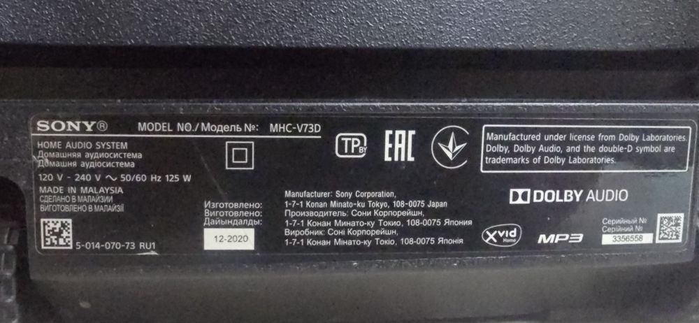 Музыкальный центр SONY  MHC-V73D