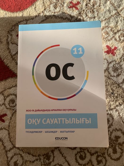 Продам книги для ент ұбт