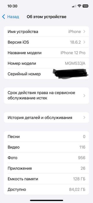 Продам iPhone 12 Pro 128 ГБ (в отличном состоянии)