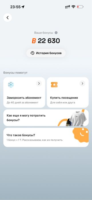 Продам абонемент в invictus go