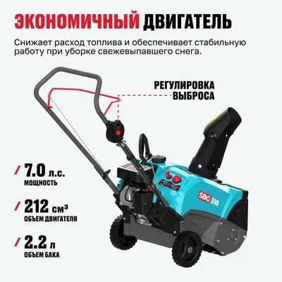 Снегоуборщик бензиновый