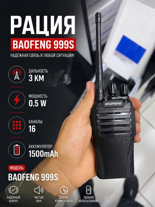 Baofeng 999 Ratsiya | 0.5W | 446 MHz | Optom narxlarda